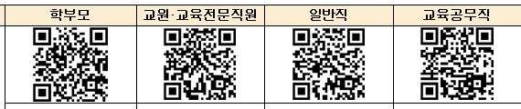 설문 QR.JPG